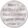 Купить Жетон в память заключения вечного мира со Швецией, 1790