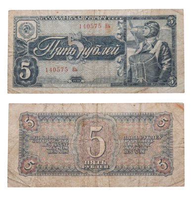 купить 5 рублей 1938 тип литер Большая/маленькая