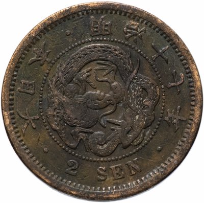 Купить Япония 2 сена (sen) 1884