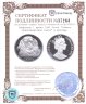 Купить Гибралтар 1 крона 1993 Proof "Собака Длинношерстная такса" в футляре