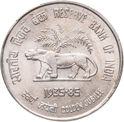 купить Индия 50 пайс (paise) 1985 "50 лет Резервному банку Индии", без отметки монетного двора - Калькутта