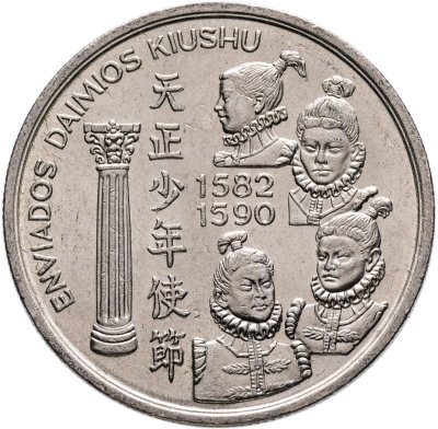 купить Португалия 200 эскудо (escudos) 1993 "Японская миссия в Европе, 1582-1590 - Enviados Daimios Kiushu"