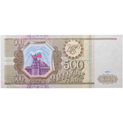 купить 500 рублей 1993 года Серия Вт