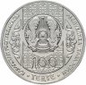 Купить Казахстан 100 тенге 2017 "Национальные обряды - Шашу" в буклете