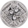 Купить Беларусь 1 рубль 2019 "Заказник «Званец» - Вертлявая камышовка"