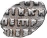 Купить Петр I Алексеевич Романов. Копейка 1701 г. (ЯѰЯ)