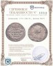 Купить Гривенник 1770 СПБ-TI, Биткин №475