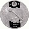 Купить Беларусь 1 рубль 2014 "Князь Константин Иванович Острожский"