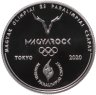 Купить Венгрия 10000 форинтов 2021 "Олимпийские и Паралимпийские игры в Токио"  с сертификатом
