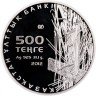 Купить Казахстан 500 тенге 2012 "Красная книга - Богомол"