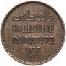 Купить Палестина 1 миль (mil) 1937