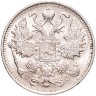Купить 15 копеек 1916 ВС