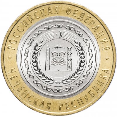 Купить 10 рублей 2010 СПМД "Чеченская Республика (Чечня)" (мешковая)  ЧЯП