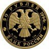 Купить 50 рублей 1994 года ММД соболь Proof