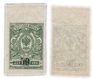 купить 2 копейки (50 копеек) 1917-1919 (деньги марки)