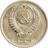 Купить 20 копеек 1967  из набора