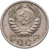 Купить 15 копеек 1941
