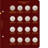 Купить Альбом Albo Numismatico для серии памятных монет РФ номиналами 1, 2, 5 рублей с 1999 года