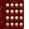 Купить Альбом Albo Numismatico для серии памятных монет РФ номиналами 1, 2, 5 рублей с 1999 года