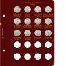 Купить Альбом Albo Numismatico для серии памятных монет РФ номиналами 1, 2, 5 рублей с 1999 года