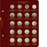 Купить Альбом Albo Numismatico для серии памятных монет РФ номиналами 1, 2, 5 рублей с 1999 года