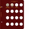 Купить Альбом Albo Numismatico для серии памятных монет РФ номиналами 1, 2, 5 рублей с 1999 года