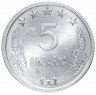 Купить Албания 5 киндарок (qindarka) 1964