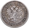 Купить 1 марка 1866 S Российская Финляндия