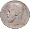 Купить 1 рубль 1897 АГ
