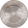 Купить Португалия 7,5 евро 2023 "125 лет аквариуму Васко да Гама"