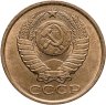 Купить 5 копеек 1990 штемпельный блеск