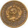 Купить 1 копейка 1929