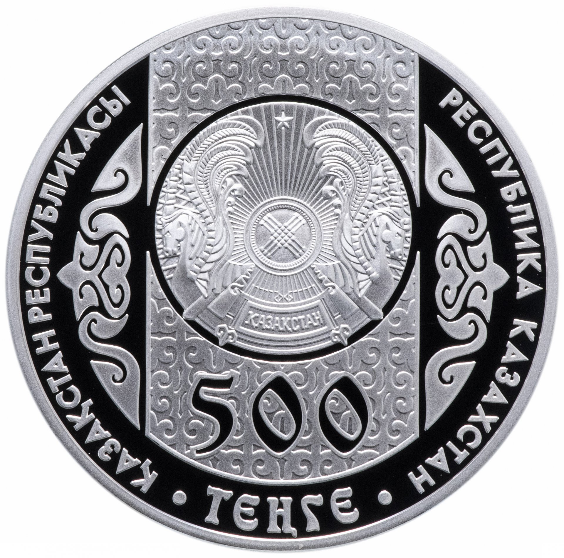 Монета Казахстан 500 тенге 2008 "Кыз Куу" - догони девушку стоимостью ...