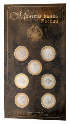 купить Набор из 7 монет 2002 "200-летие образования в России министерств" в буклете