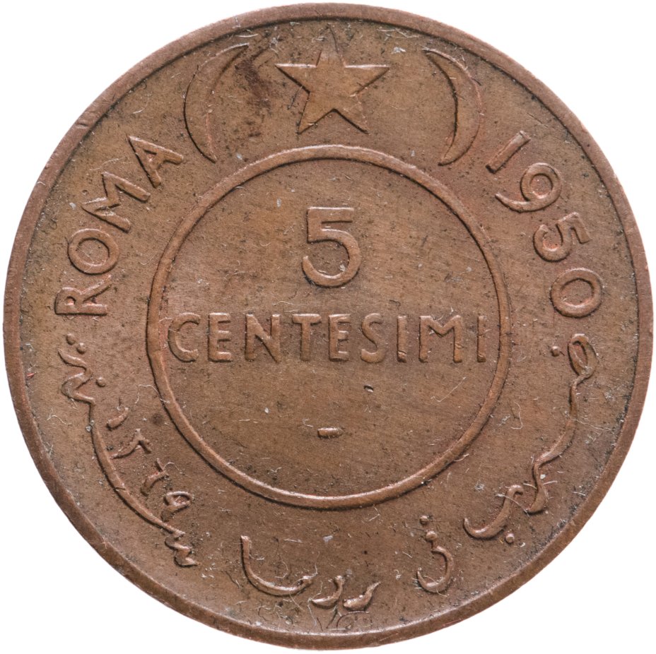 купить Сомали 5 чентезимо (centesimi) 1950