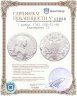 Купить 1 рубль 1762 СПБ-TI-НК   Екатерина II