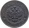 Купить 1 копейка 1905 СПБ