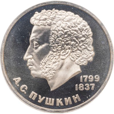 купить 1 рубль 1984 Proof "185-летие со дня рождения А.С. Пушкина", (Стародел)