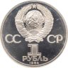 Купить 1 рубль 1984 Proof "185-летие со дня рождения А.С. Пушкина",  (Стародел)