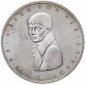 Купить Германия 5 марок 1977   200 лет со дня рождения Генриха фон Клейста