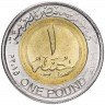 Купить Египет 1 фунт (pound) 2015 "Новая ветка Суэцкого канала"