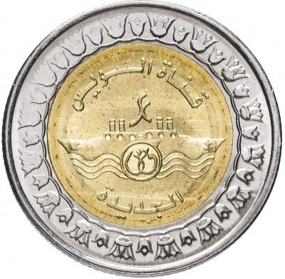 купить Египет 1 фунт (pound) 2015 "Новая ветка Суэцкого канала"