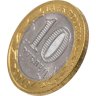 Купить 10 рублей 2010 СПМД Пермский край