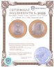 Купить 10 рублей 2010 СПМД Пермский край