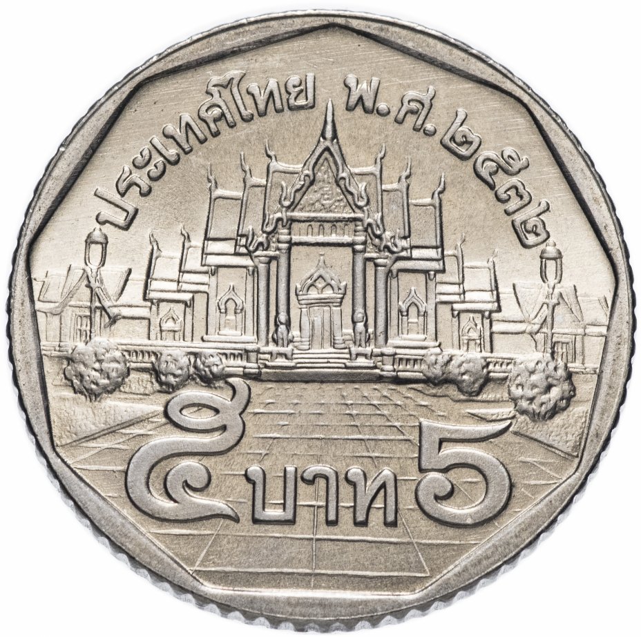 5 батов в рублях. Таиландская монета 5 бат. 5 Бат Тайланд 1991. Монета 5 бат перевертыш. 5 Бат 1994 Тайланд.