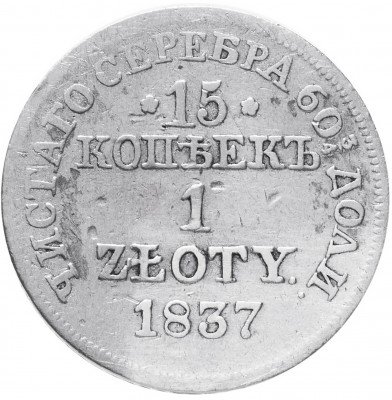 Купить 15 копеек - 1 злотый 1837 MW  русско-польские