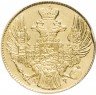 Купить 5 рублей 1841 СПБ-АЧ
