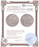 Купить 10 копеек 1889 СПБ-АГ