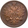 Купить 5 копеек 1859 ЕМ   нового образца (1860-1867)