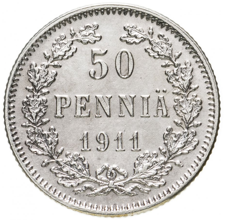 купить 50 пенни (pennia) 1911 L, монета для Финляндии